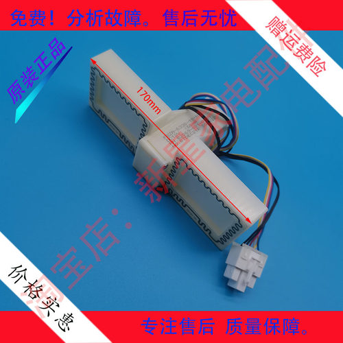 适用TCL冰箱BCD-415C6-E/445C6-D/256WPJD/258TWBEPZ50电动双风门