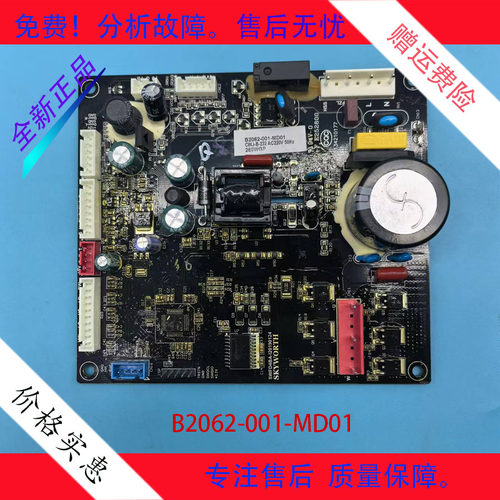 创维冰箱BCD456/453/450/286/285/266主变一体板B2062-001-MD系列