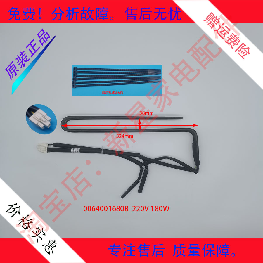 适用海尔冰箱配件化霜发热加热丝管BCD-330WDGU-331WDGQ-331WDPT