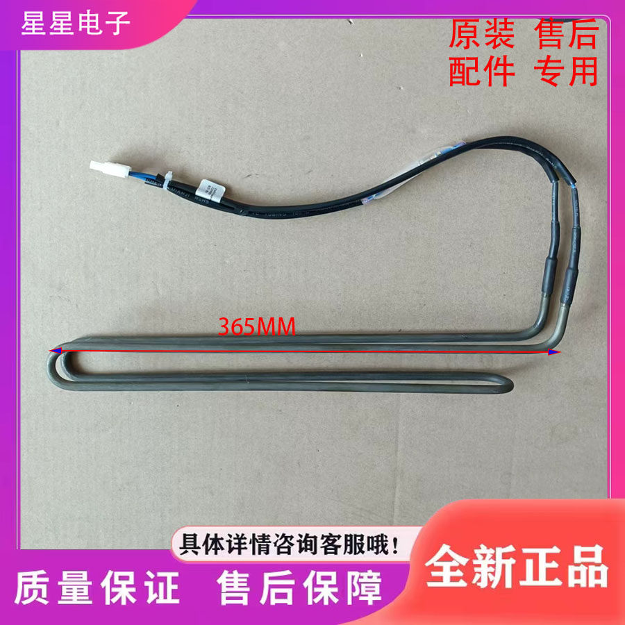 适用于冰箱BCD-305/299/330WEFE配件发热管  加热器