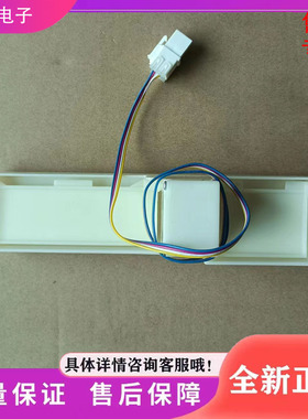 适用无霜冷藏冰箱BCD-318WEZ50冷藏冷冻室电动风门开关配件