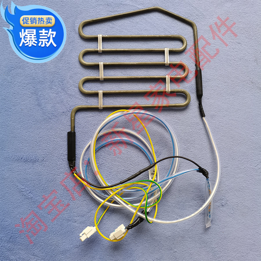 适用TCL冰箱 BCD-518/WEXM60/WEZ50/603WBEXA1化霜发热保险 管 丝