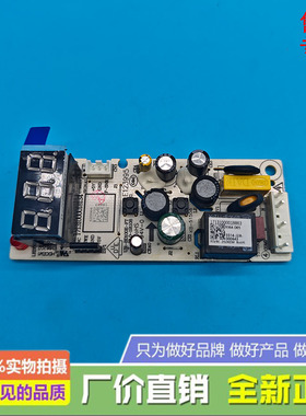 适用美的冰冷柜BD/BC-202KGEM/142KGEM/100KGEM/202KGEL主控制板