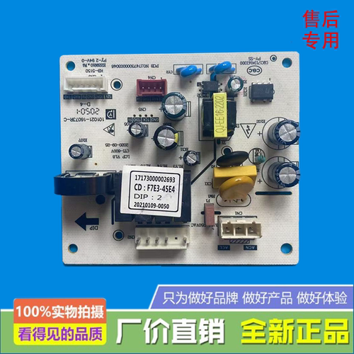 美的烟机电源板CXW-200-B61S/B80S/B60S/A3260-B83S/260-A33