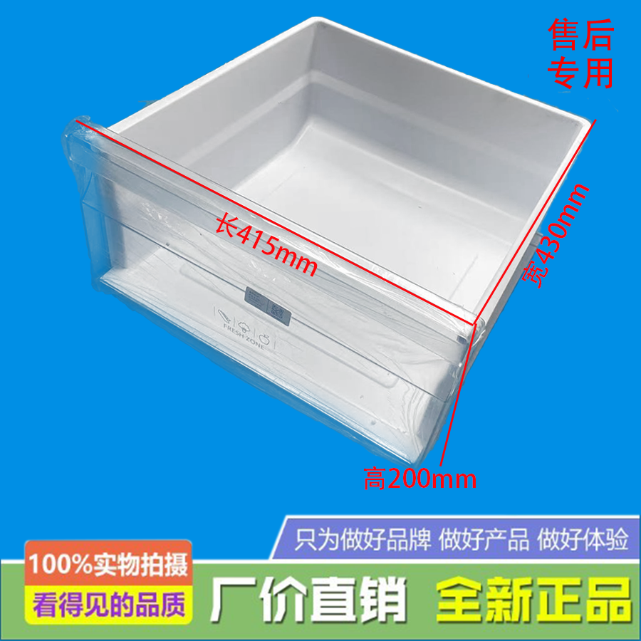 适用美的冰箱果菜盒抽屉BCD-606WKGL/BCD-646WKGPL