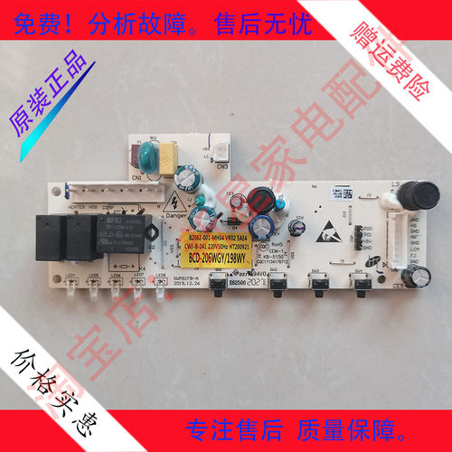 适用创维 冰箱 BCD-210WY/W20Y 主 控制 电脑 源 显示板 风扇电机