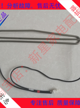 美菱冰箱BCD-228/236/WE3BD/WE3BR/WE3S/255WE3B/WP3B化霜加热器