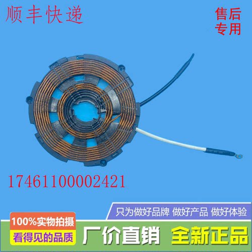 适用美的电压力锅MY-HT5071P/HS5058(5059)P线圈盘组件