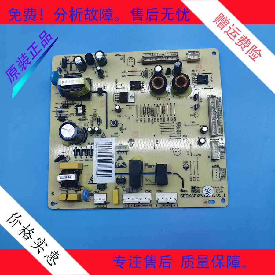 美的冰箱BCD-516WKM(E) BCD-516WKM BCD-603WKMA电脑板电源板主板