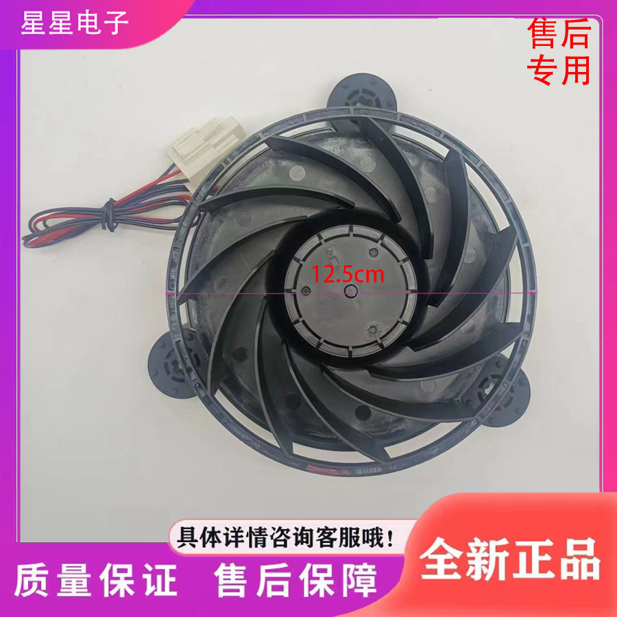 美的冰箱风机BCD-655WKPZM(E)/450WKGZM(E)/416WGPZV风扇电机配件