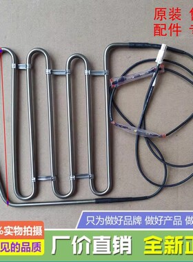 适用康佳冰箱BCD-602WEGY5S/606WEGQ5SP/588WEG化霜发热管加热器