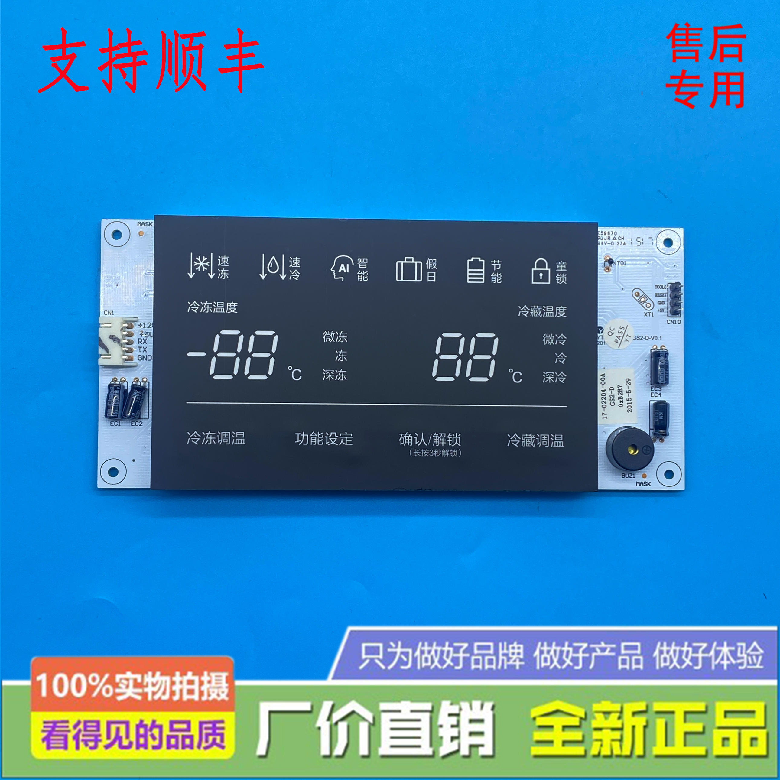 适用于韩国现代冰箱HDF553WGA显示板