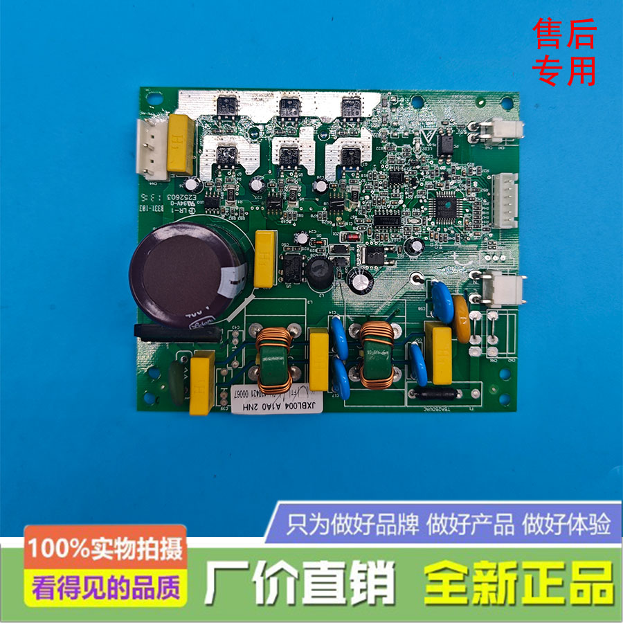 适用伊莱克斯冰箱ESE5502GD/ESE553DGD压缩机变频板VNX1116Y驱动