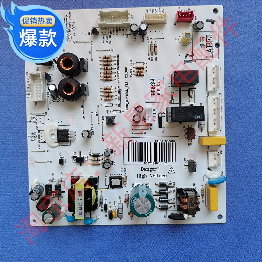 美的 冰箱 BCD-450WKZM(E) 000718601 WIFI 主 控制 电源 电脑 板