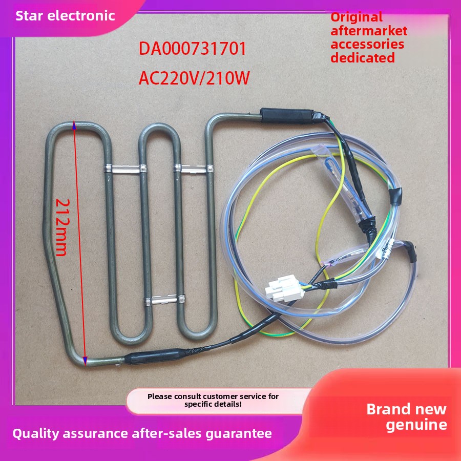 适用于美菱冰箱Bcd-455Wpcx冰箱配件除霜加热管加热器