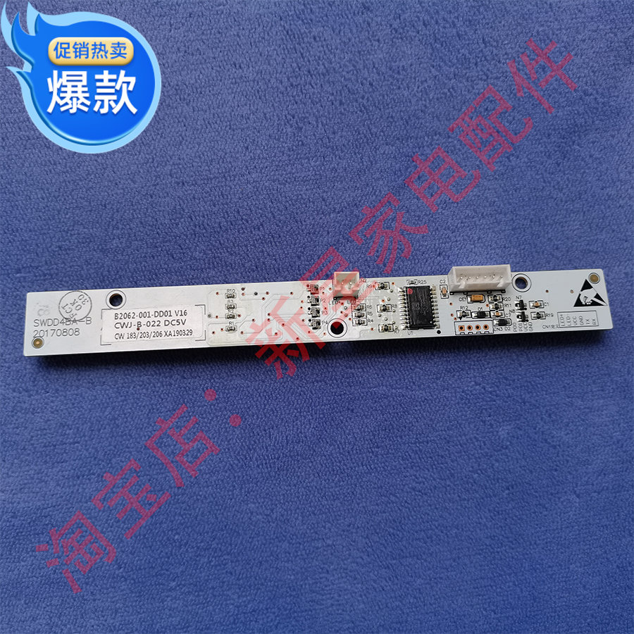 适用于创维冰箱BCD206WTY/320/483/WGY/481WQ/450WYA/W48A显示板
