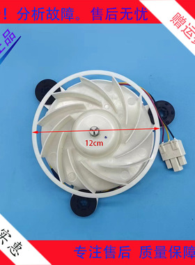 适用于美菱冰箱 冷冻 风扇电机_Q/MLKT-290/CC BCD-271WUP3B