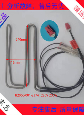 适用于创维冰箱BCD-501WTGY/WTGPSA化霜加热器发热管