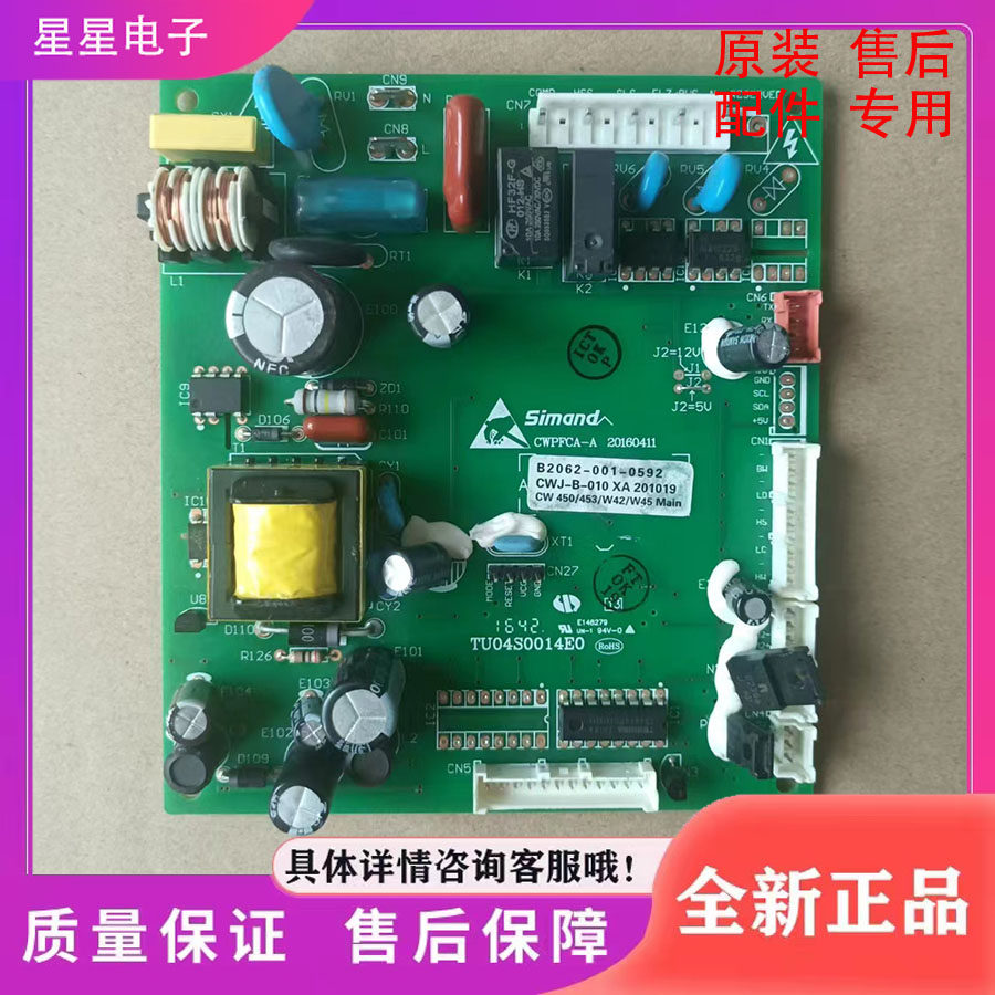 适用于创维冰箱BCD-453WY450WGY冰箱电源主板   电脑   控制板
