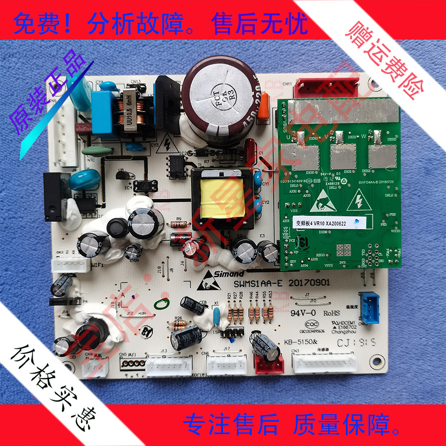 美的 冰箱 BCD-545WKM(Q) 主 控制 电脑 源 变频一体板
