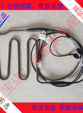 美菱 冰箱 BCD-551WPCX/560WPBH/WPCH/WPUCX/WPX化霜加热器发热管