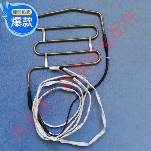 适用云米冰箱BCD-458WMLAD02AL/456/520/WMSD/WMSA加热器发热管丝