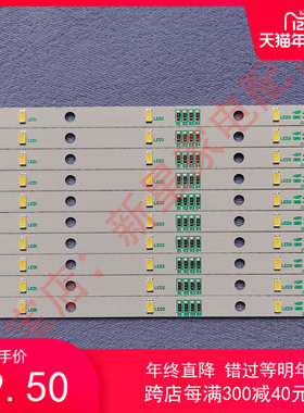 容声海信 冰箱E349766 MDDZ-162A LED照明灯条1629348 DC12V 2W