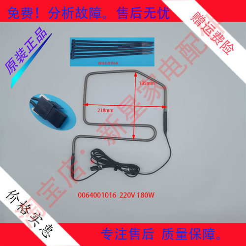 海尔冰箱化霜加热器发热管