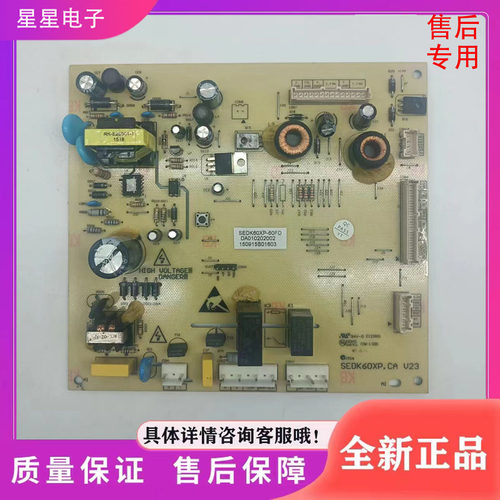 美的美菱冰箱主板电脑板DA01020210 BCD-518WEC 603WECX电源板