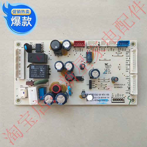适用创维冰箱BCD-483/485/WGY/W48A/480/481/469/WQ/WY主板加热管