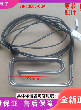 适用冰箱BCD-430WEGX5S冰箱配件  化霜发热管   加热器