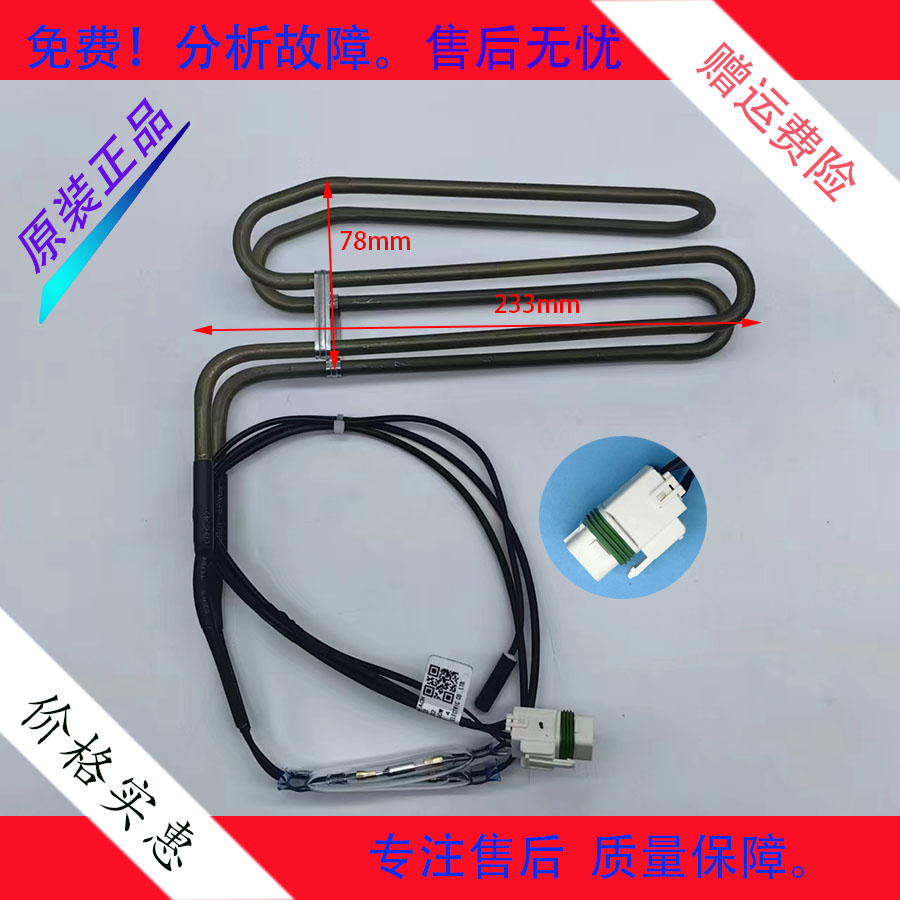 美的冰箱BCD-468WKPZM(E)化霜加热器发热管