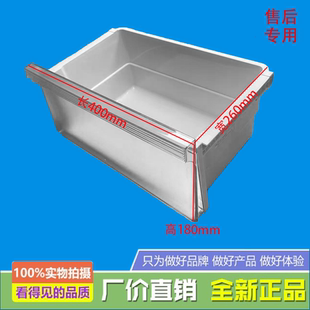 适用美的冰箱冷冻下抽屉BCD-261WGM/221WM/219WM(E)/268WGM
