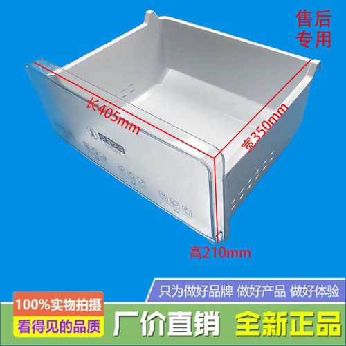 适用美的冰箱变温室抽屉BCD-230WTGM/226WTGPM(E)/230WTPZM(E)