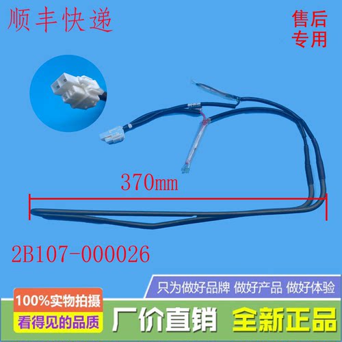 适用于TCL冰箱化霜加热器发热管2B107-000026
