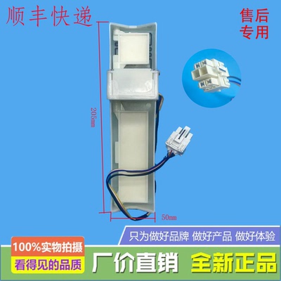 适用美的冰箱MR-560WUFPZE/MR-562WUFPZE冷藏电动风门