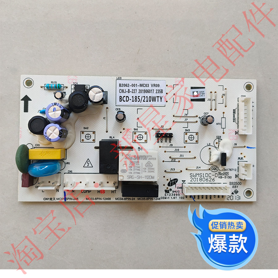 新飞 冰箱 BCD-210WLT3DJ 主 控制 电脑源 板 风扇 电机 照明灯