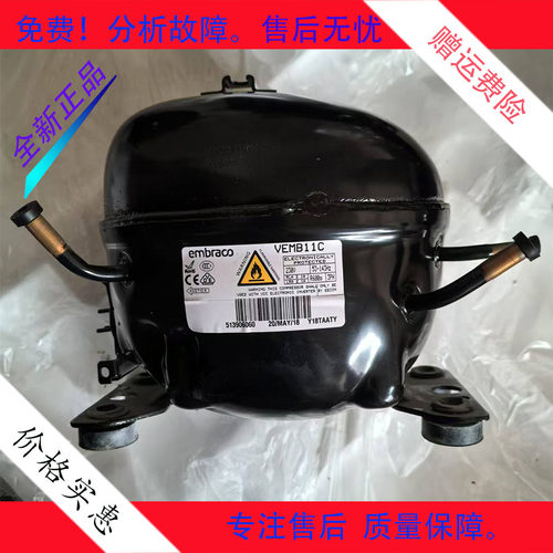 VEMB11C变频压缩机冰箱压缩机