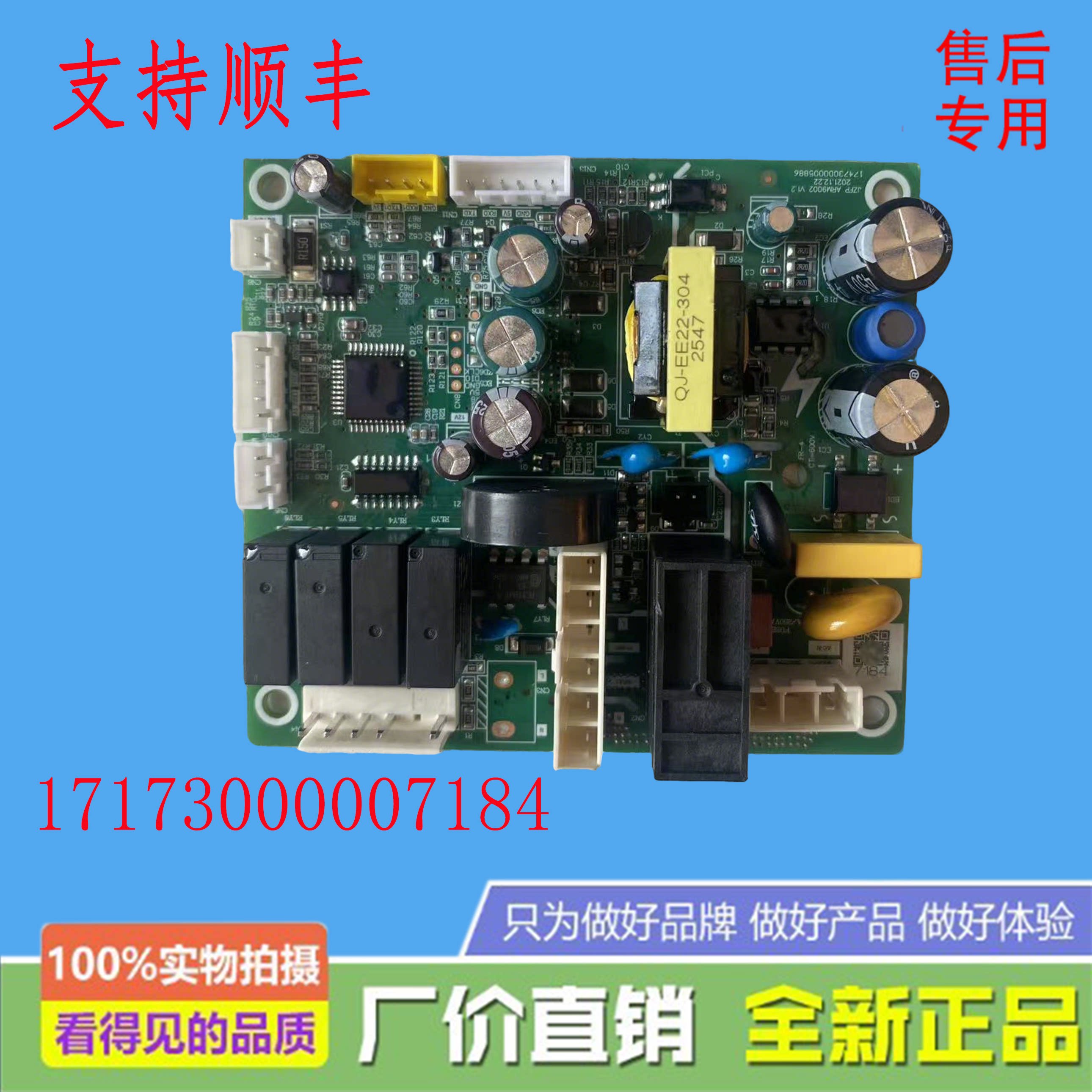 全新美的烟机电源板JZFPARM9002-12W4S 105*93*40 电源电压1AC220
