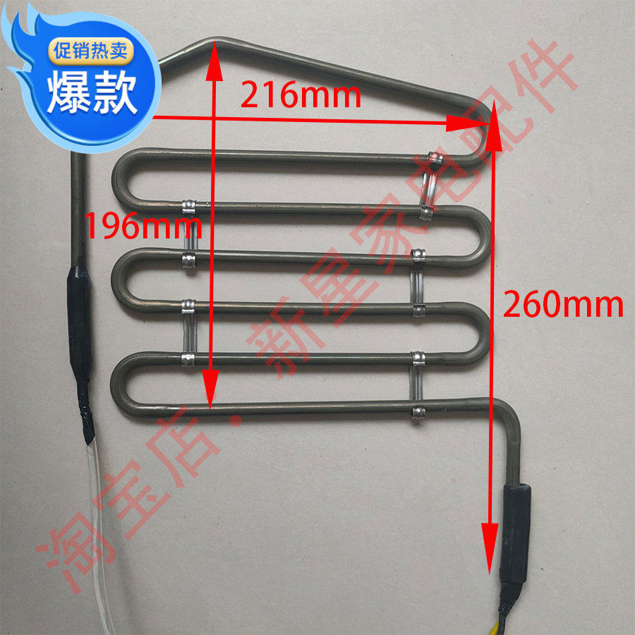 美的冰箱 BCD- 516WKZM(E)/610WKM(E)/603WKGM 加热化霜器 加热管