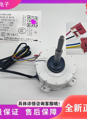 全新海信日立中央空调外电机 H7B00917B SIC-81FW-D8138-2