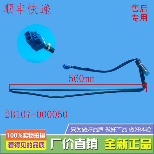 适用TCL冰箱化霜加热器发热管2B107-000050