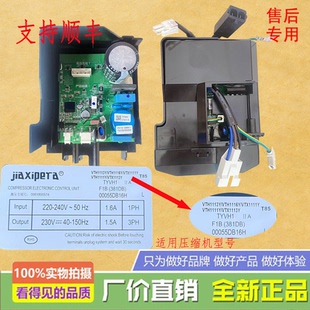 适用海尔 容声 冰箱 VTX1111Y/VTX1113Y 压缩机全新变频板