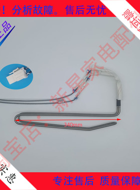 适用于奥马冰箱 BCD-229WT/B 303WH/B化霜加热器发热管