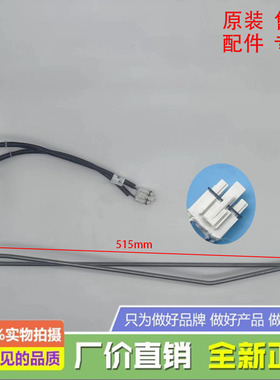 适用康佳冰箱BCD-439WD4EGLP/430WGV8EC/455WD4EBVP化霜加热器