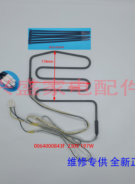 适用于海尔冰箱BCD-378FDGM化霜加热器发热管