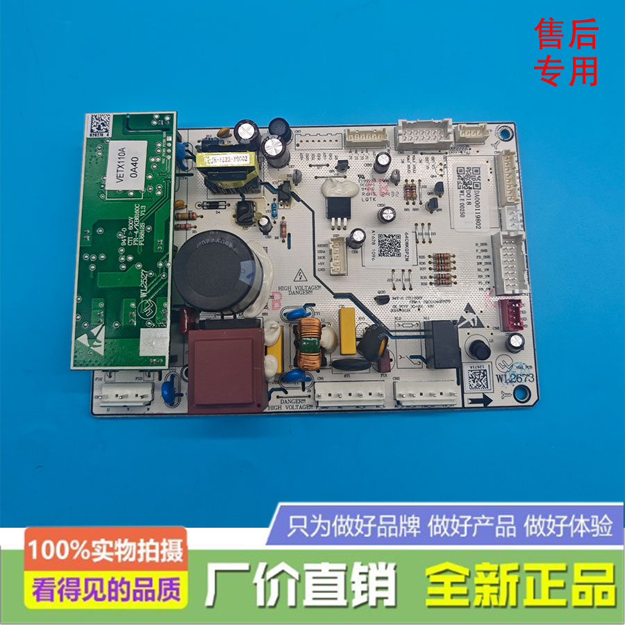 适用于美的冰箱BCD-640WKGPZM主控制电脑板DA000119802