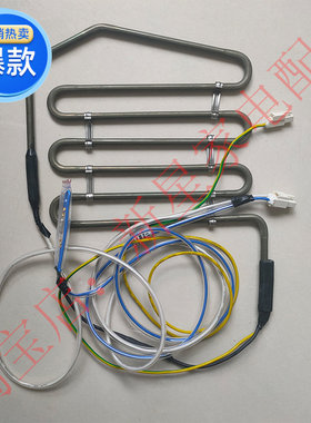 星星 冰箱 BCD-603WDV BCD-516WDK/450WDB/516WDPV化霜加热发热管