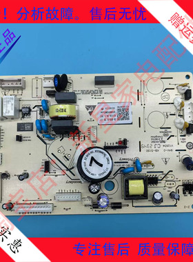 美菱冰箱BCD415WP9CX/418WP9CH/412/420WP9CX/551WPC主控制电脑板