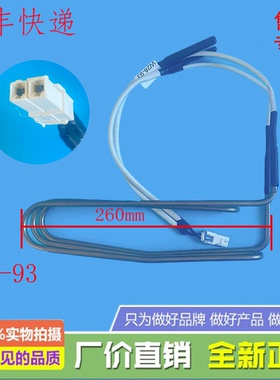 适用小米冰箱BCD-550WGSA化霜加热器发热管